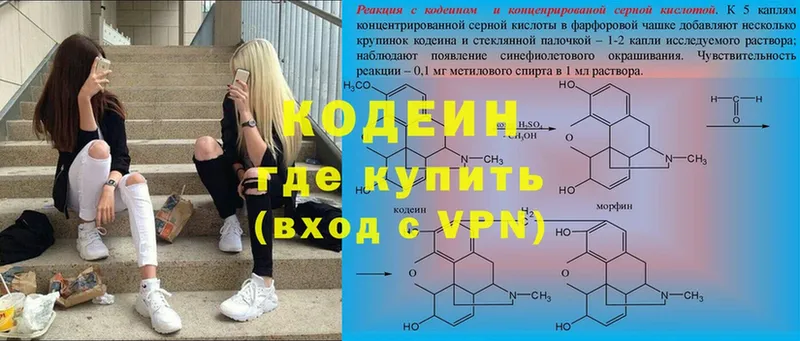 Codein Purple Drank  магазин  наркотиков  Гусь-Хрустальный 